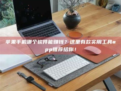 江苏《做试药员的真实经历：那些不为人知的酸甜苦辣与成长蜕变》