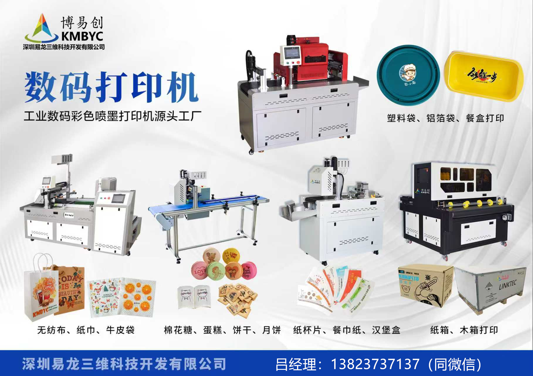 江苏博易创科技