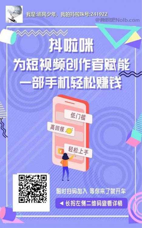 江苏抖啦咪是什么平台-一个专注短视频流量变现的平台！ 第2张