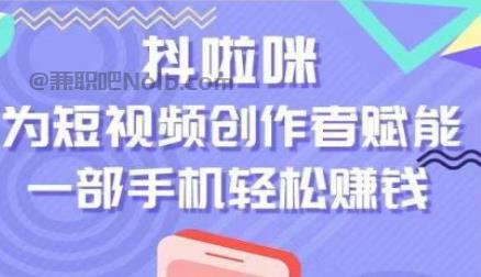 江苏抖啦咪是什么平台-一个专注短视频流量变现的平台！ 第1张